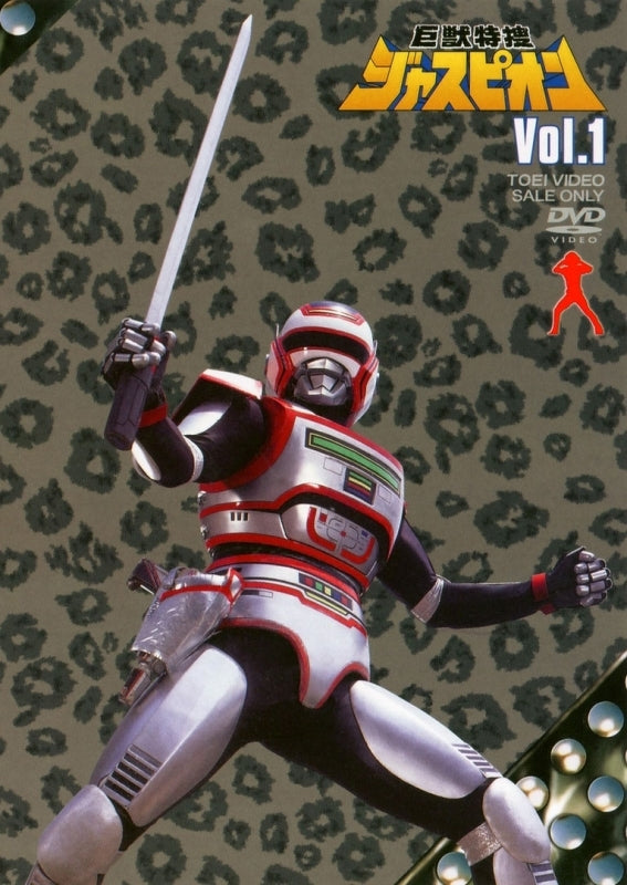 (DVD) Kyojuu Tokusou Juspion TV Series VOL. 1 Animate International