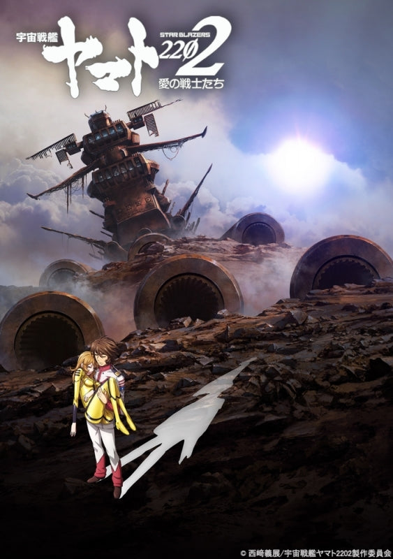 (Blu-ray) Space Battleship Yamato 2202: Warriors of Love OVA Vol. 6 Animate International