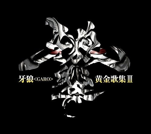 (Album) Garo Best Album: Ogon Kashu Garo Hibiki Animate International