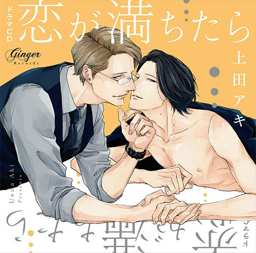 (Drama CD) Drama CD Koi Ga Michitara