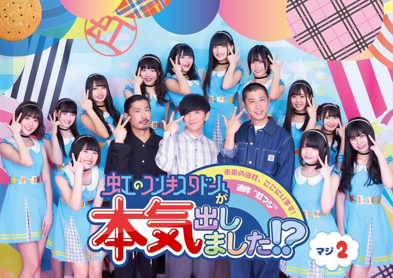 (DVD) Niji no Conquistador ga Honki Dashimashita!? TV Series Vol. 2 Animate International