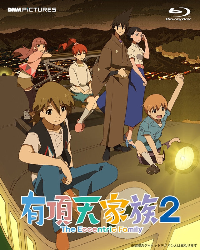 (Blu-ray) TV The Eccentric Family 2 Blu-ray BOX First Part Animate International