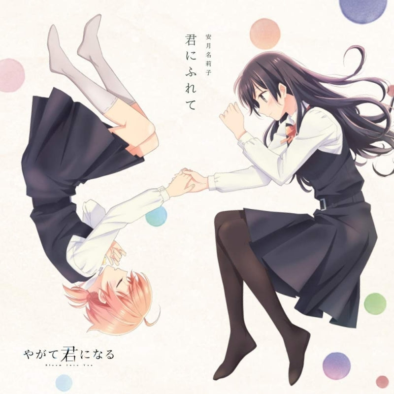 (Theme Song) Bloom Into You (Yagate Kimi ni Naru) TV Series OP by Riko Azuna Animate International