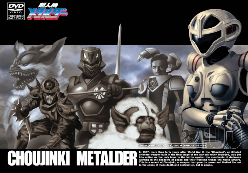 (DVD) Choujinki Metalder TV Series VOL. 3 Animate International