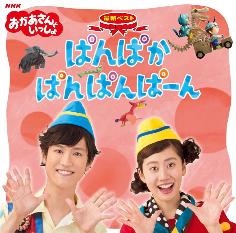 (Album) Okaasan to Issho TV Series: Panpakapanpanpaan Animate International