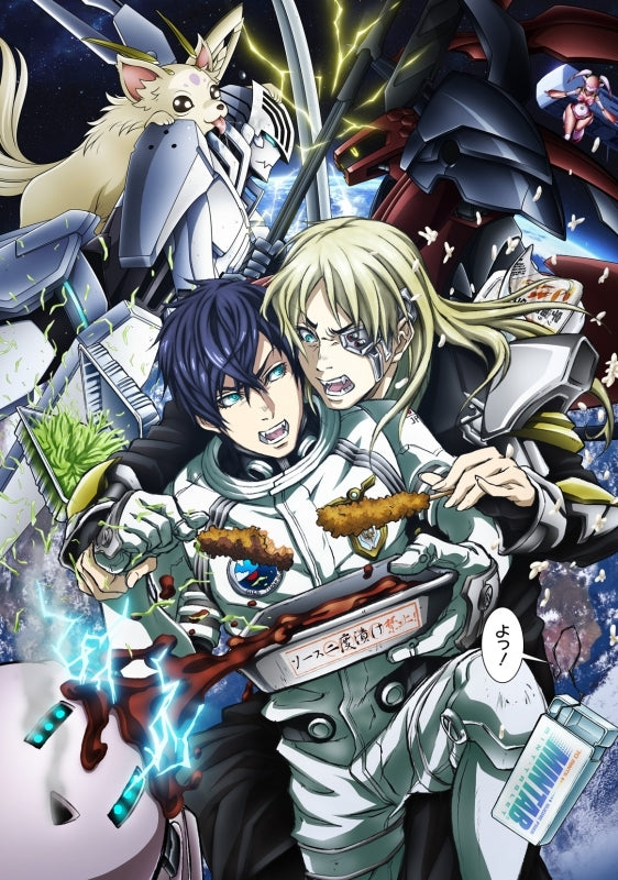 (Blu-ray) Space Battleship Tiramisu TV Series 2 Animate International