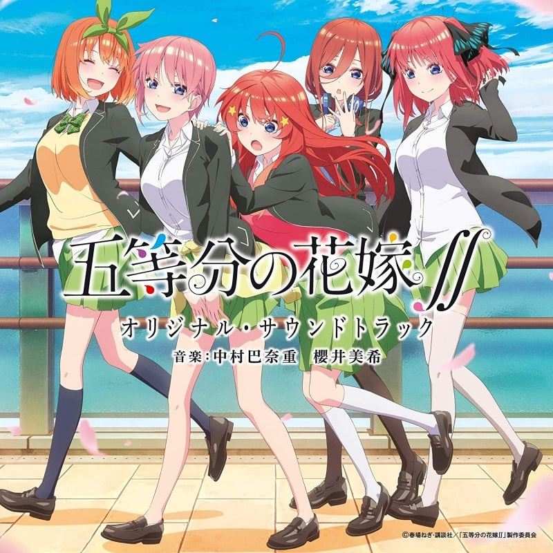 (Soundtrack) The Quintessential Quintuplets ∬ TV Series Original Soundtrack