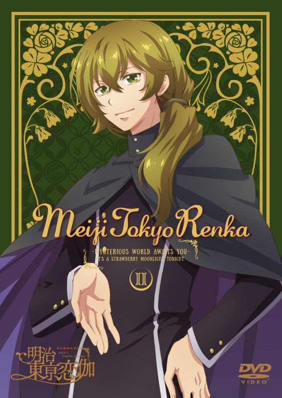 (DVD) Meiji Tokyo Renka TV Series Vol. 2 Animate International