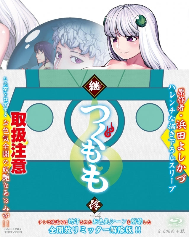 (Blu-ray) Tsugumomo TV Series VOL. 4 Animate International