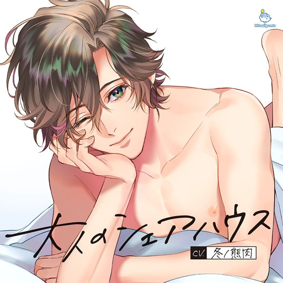 (Drama CD) Adult Shared Living (Otona no Sharehouse): Playboy idol Kento Takizawa can only get it up for me now. (CV. Fuyuno Kumaniku) - Animate International