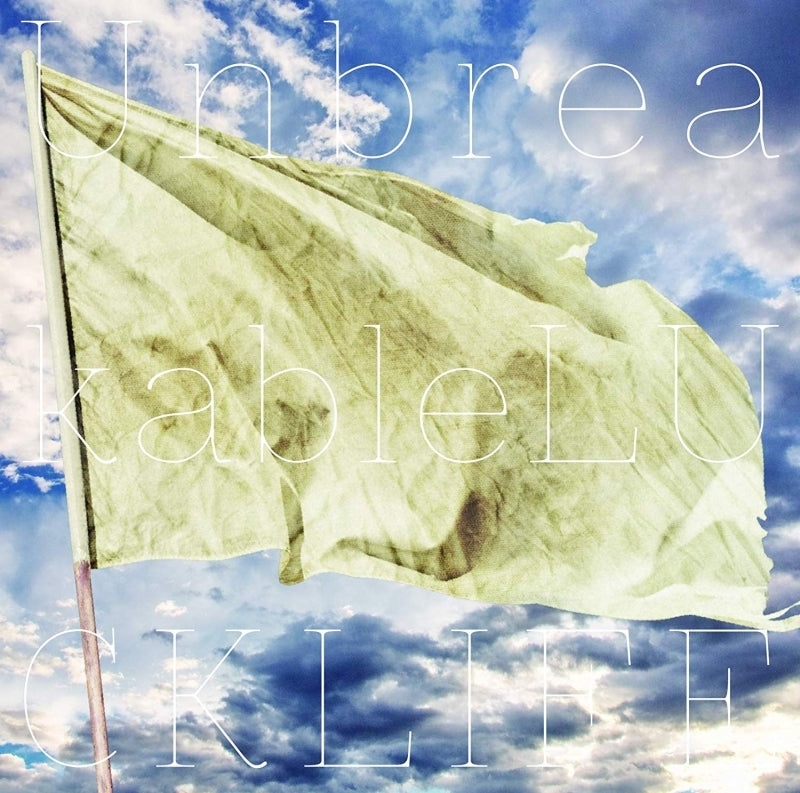 (Album) Unbreakable by Luck Life Animate International