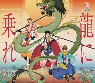 (Character Song) The Prince of Tennis II Ryuu ni Nore by 634 Animate International