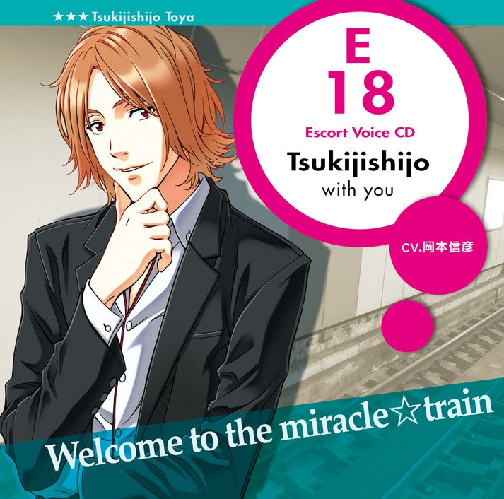 (Drama CD) Miracle Train Escort Voice CD Tsukijishijou Tooya (CV.Nobuhiko Okamoto) Animate International