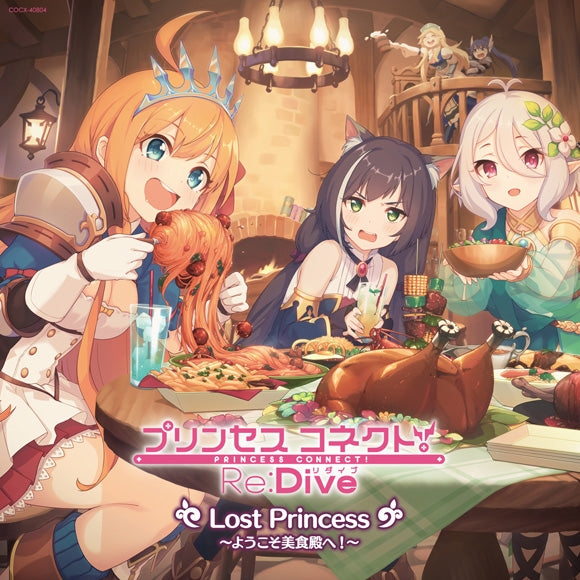 (Album) Princess Connect! Re:Dive Lost Princess ~Youkoso Bishokudono e!~ Animate International