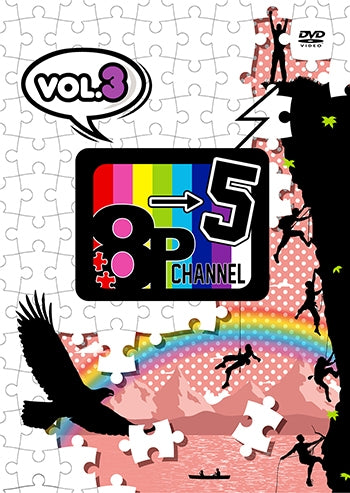 (DVD) 8P channel 5 Vol. 3 Animate International