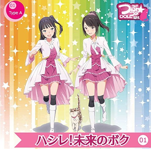 (Maxi Single) Tsubutsubu★DOLL / Hashire!Mirai no Boku Type A Animate International