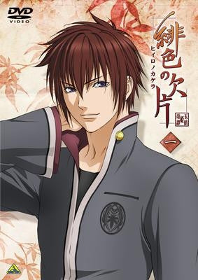 (DVD) TV Hiiro no Kakera 1 Animate International