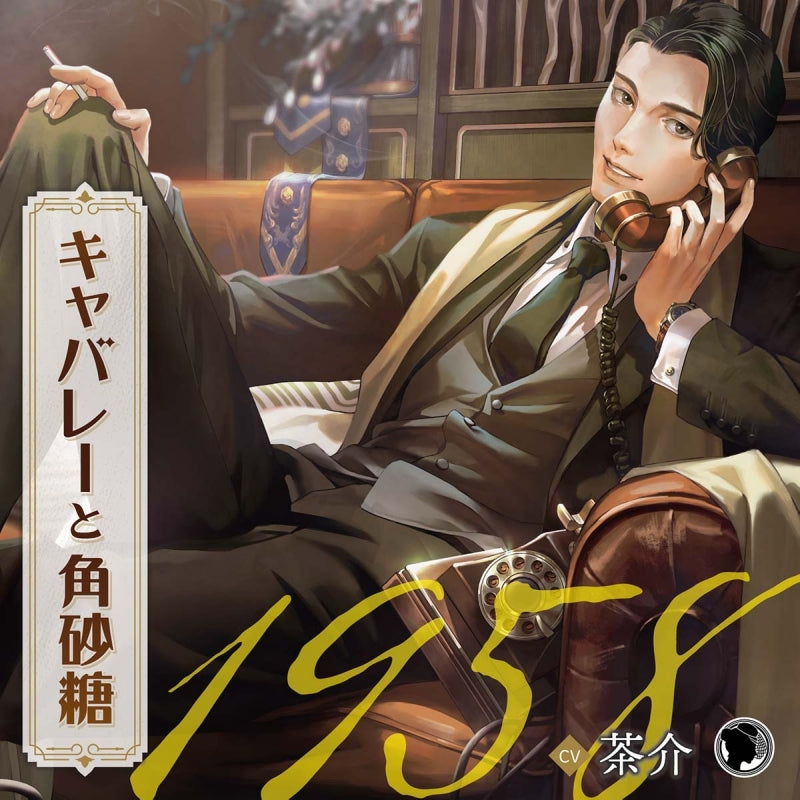 (Drama CD) CABARET AND SUGAR CUBE - 1958 Manabu Fuwa (CV. Chasuke)