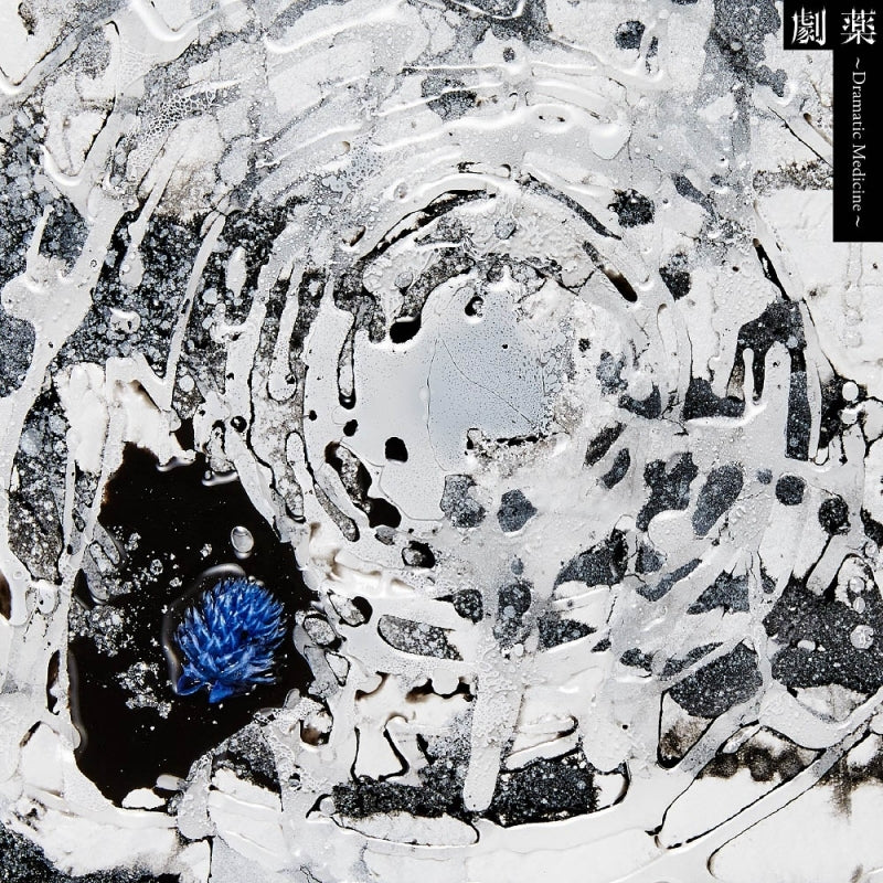 (Album) Gekiyaku -Dramatic Medicine- by Megumi Ogata