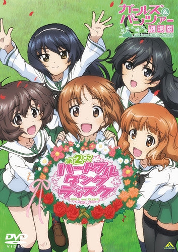(DVD) Girls und Panzer Live Event: Heartful Tank Disc 2 Animate International
