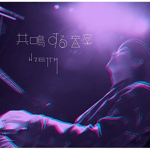 (Album) Kyoumei suru Ongaku by H ZETT M Animate International