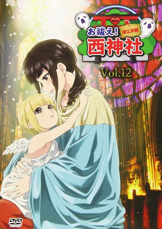 (DVD) Oharae! Nishi Jinja Vol. 12 Animate International
