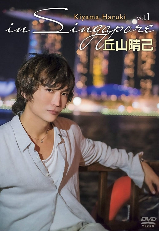 (DVD) Haruki Kiyama in Singapore vol. 1 Animate International