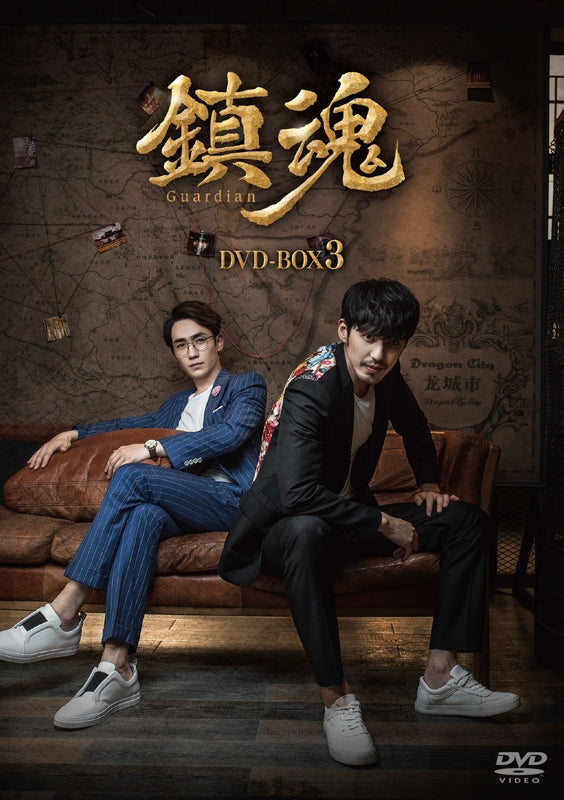 (DVD) Guardian Drama DVD-BOX 3