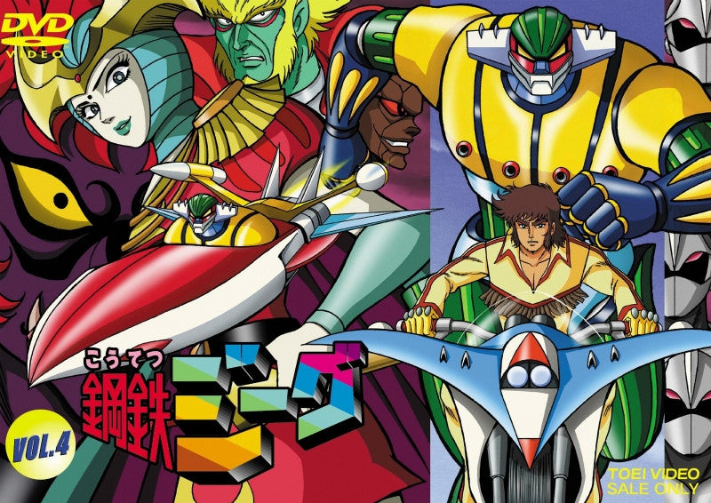 (DVD) Steel Jeeg TV Series Vol.4 Animate International