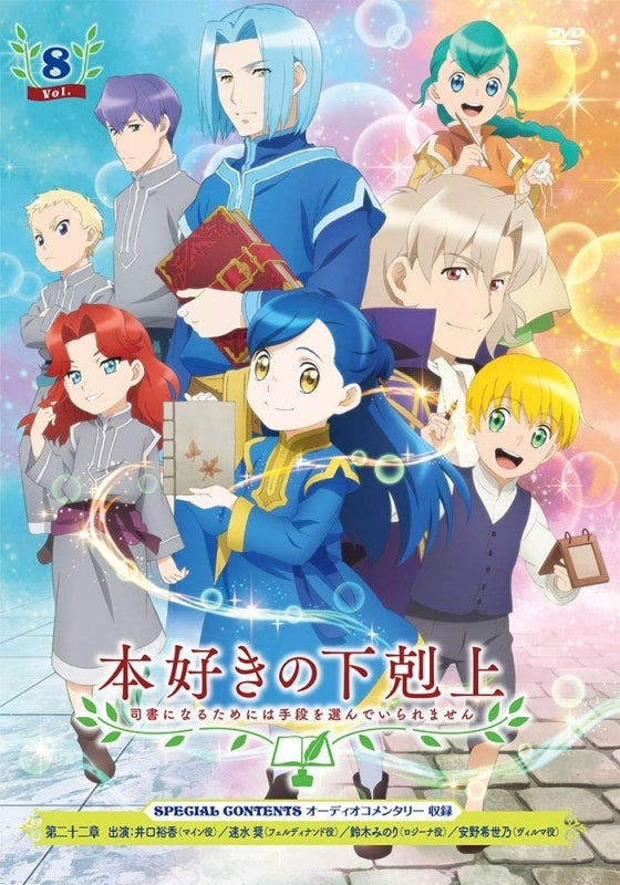 (DVD) Ascendance of a Bookworm TV Series Vol. 9 Animate International