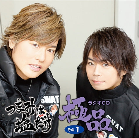 (DJCD) Tsumami wa Shio Dake Radio CD Gokuhin Vol. 1 Animate International