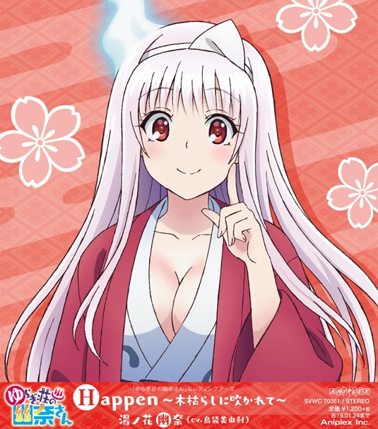 (Theme Song) Yuuna and the Haunted Hot Springs TV Series ED Happen - Kogarashi ni Fukarete by by Yunohana Yuuna Animate International