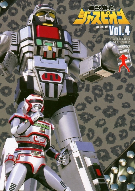 (DVD) Kyojuu Tokusou Juspion TV Series VOL. 4 Animate International