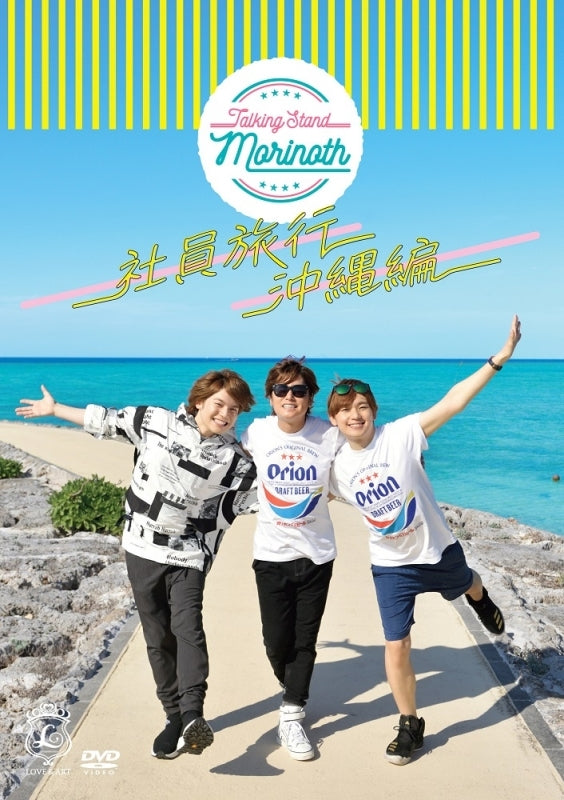 (DVD) TALKING STAND MORINOTH Shain Ryokou Okinawa Animate International