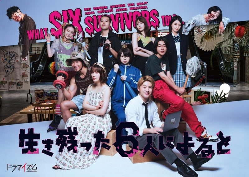 (DVD) What Six Survivors Told Drama DVD-BOX