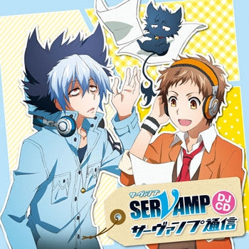 (DJCD) SERVAMP TV Series DJCD: SERVAMP Tsushin Animate International