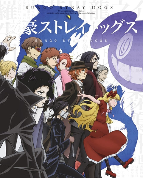 (DVD) Bungo Stray Dogs TV Series Vol. 15 Animate International