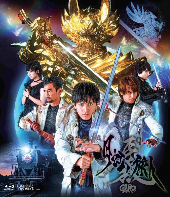 (DVD) GARO the Movie: Gekkou no Tabibito (Moonbow Traveler) Animate International
