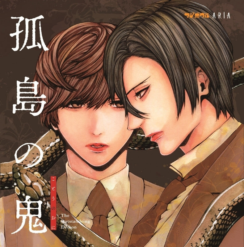 (Drama CD) The Outstanding Demon (Koto No Oni) Drama CD Animate International