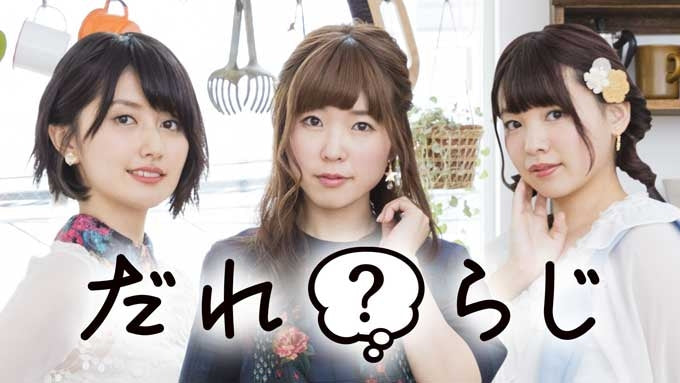 (DJCD) Dare? Radi Radio CD Vol. 8 Animate International