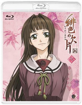 (Blu-ray) TV Hiiro no Kakera 7 Animate International