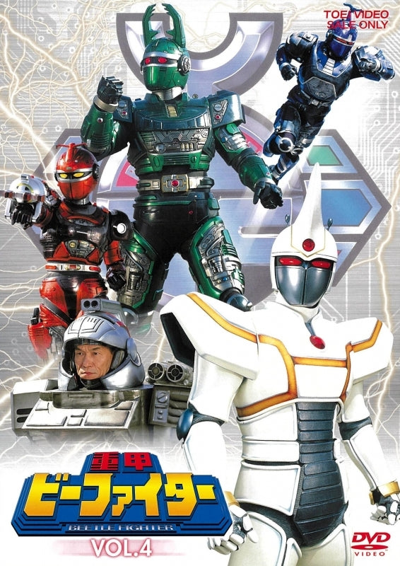 (DVD) Juukou B-Fighter TV Series VOL. 4 Animate International