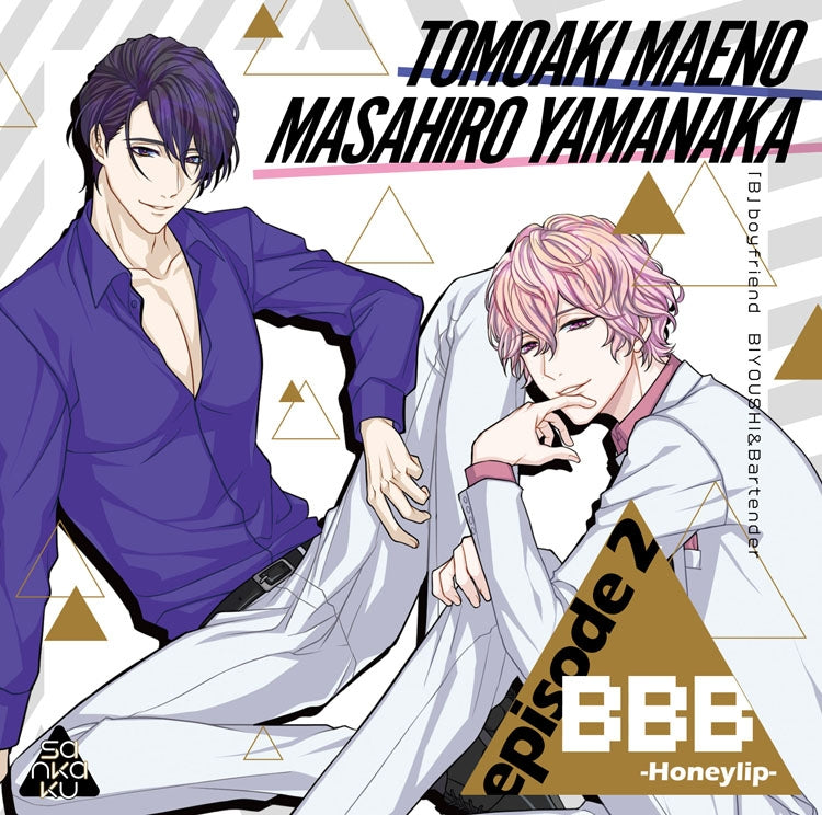 (Drama CD) BBB-Honeylip- episode 2 (CV. Masahiro Yamanaka/Tomoaki Maeno) Animate International