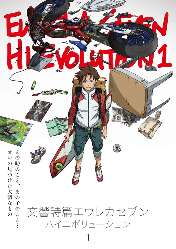 (Blu-ray) Eureka Seven The Movie: High Evolution 1 Animate International