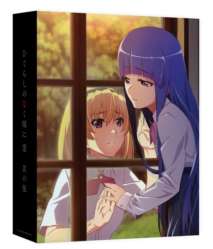 (Blu-ray) Higurashi: When They Cry - Gou TV Series Vol. 5 Animate International