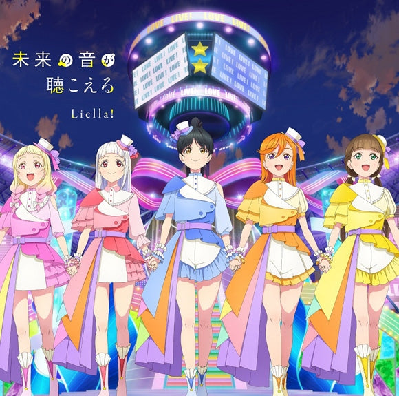 (Character Song) Love Live! Superstar!! Anime Season 2 Episode 10 Insert Song /Episode 12 Insert Song: Sing! Shine! Smile!/Mirai no Oto ga Kikoeru (Episode 12 Edition)