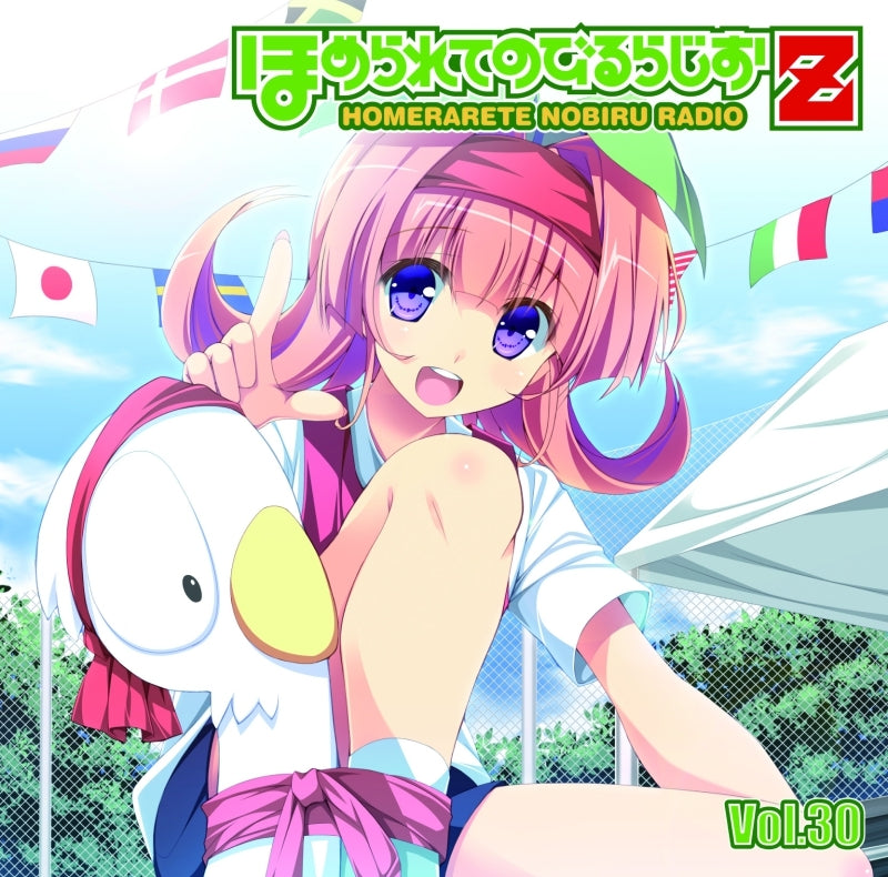 (DJCD) Homerarete Nobiru Radio Z Radio CD Vol. 30 Animate International