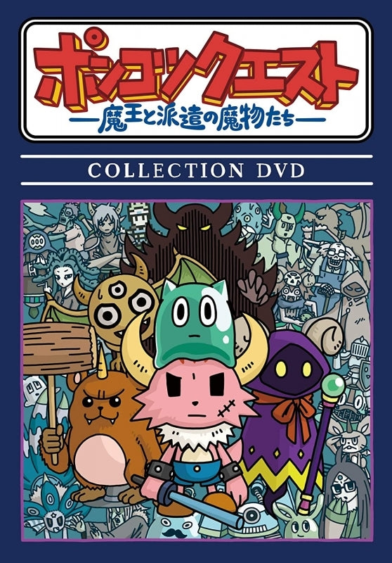 (DVD) Ponkotsu Quest: Maou to Haken no Mamono-tachi COLLECTION DVD Animate International