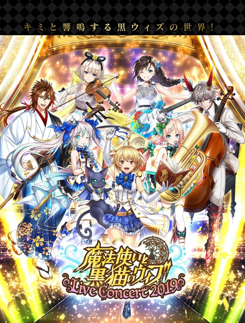 (Blu-ray) Quiz RPG: The World of Mystic Wiz Live Concert 2019 Animate International