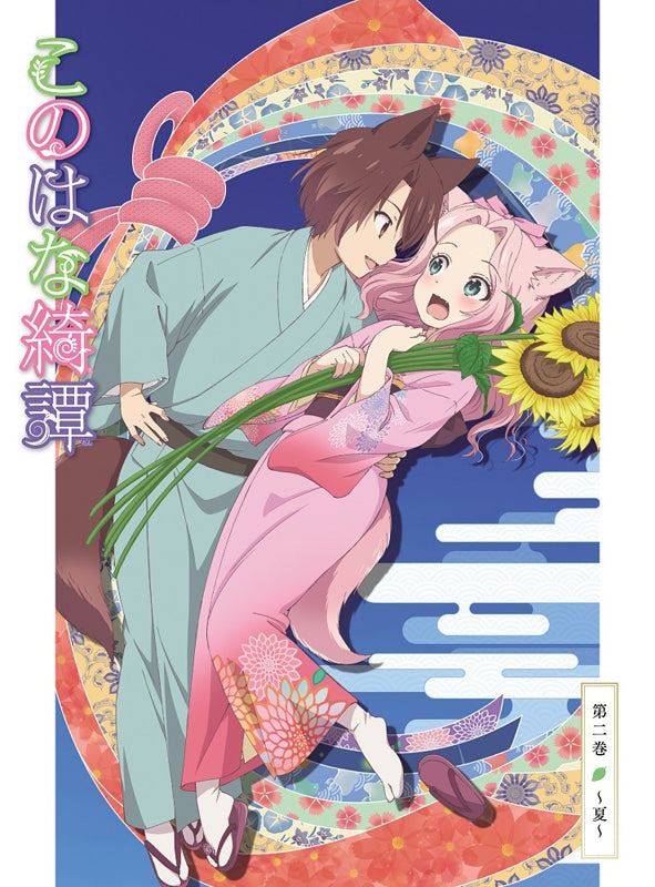 (Blu-ray) Konohana Kitan TV Series Part 2 Summer Animate International